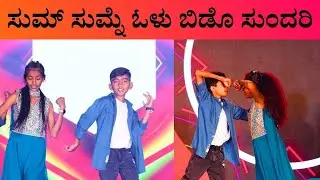 SUM SUMNE OLU BIDO SUNDARI Dance at ಎಂಬಸ್ಸಿ ಕಲೋತ್ಸವ