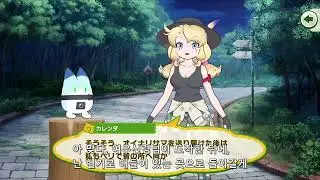 케모노 프렌즈 3 메인 스토리 시즌 1 9장 4화 [작전 회의] (4)