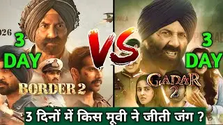 Border2 Vs Gadar2 3rd Day Collection Comprison | Border 2 3rd Day Collection | Box Office Collection