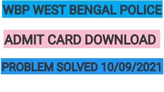 WBP west Bengal police e admit card download problem solved|| new video ADMIT CARDll NEW UPDATE