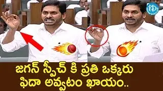 YS Jaganmohan Reddy Extraordinary Speech About AP 3 Capitals || Dream News