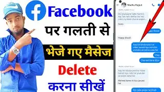 facebook par bheje gaye message ko kaise delete karen | how to delete a message sent on facebook