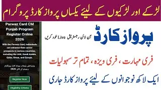 Parwaz Card On Line Registration Jari|Cm Punjab Programe|8171|Wallet Sim |