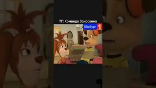 #лиза #барбоскины #малыш #новости #переозвучка#viral #мем  #мультик #прикол #подпишись
