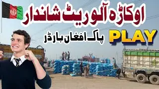 Potato Prices Surge | Pak Afghan Border Update | Export & Supply Chain 2026
