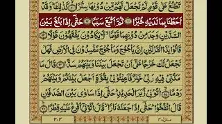 Quran -para016\30-urdu- translation