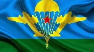 День ВДВ  Днепрорудный