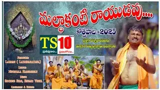MALDAKAL THIMMAPPA SWAMI NEW SONG 2025