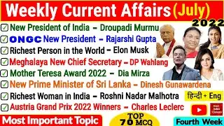 Weekly Current Affairs 2022 | July Fourth Week | Current Affairs 2022 in English