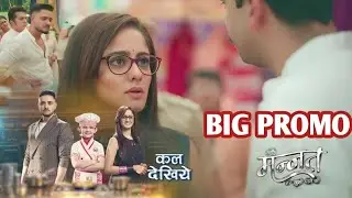 Mannat Serial || धैर्य का मन्नत पर भरोसा देख उड़े विक्रांत के होश | Showking Upcoming Twist