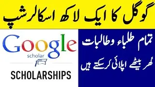 How to Apply Google Scholarship 2020 | Full Funded Google 100,000 Scholarship 2020 | Azmat Marri