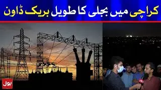 Karachi in Black out | Major Area of Karachi Power Breakdown | BOL News