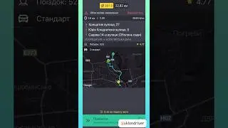 Підбір замовлення через APP Uklon #уклон #thetaxi #таксі #taxi #таксікиїв #serhiimolodin