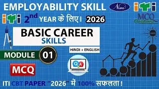 Basic Career Skills ITI Employability Skills MCQs | Basic Career Skills CBT Exam MCQs #itiexam