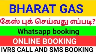 bharat gas whatsapp booking number,online booking, ivrs booking number in tamil