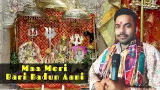 Maa Meri Baari Kadu Aani | Rajveer Thakur Music | Dogri Bhajan 2026 | New Dogri Song 2026 