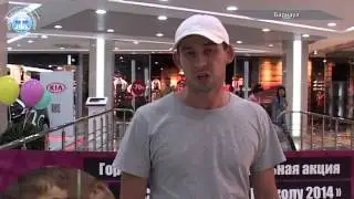 Новости 16.08.14