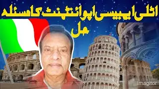 Italy Visa  Appointment | how To Book Fast Appointment From Pakistan