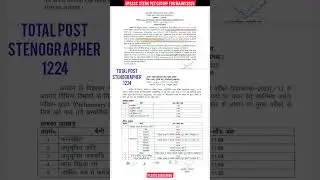 UPSSSC stenographer 1224 vecancy pet cut-off | upsssc steno 1224 cutoff || #upssscsteno  #upsssc #gk