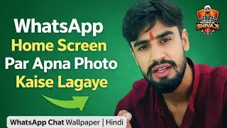 WhatsApp Home Screen Pe Photo Kaise Lagaye | WhatsApp Chat Wallpaper Hindi 2026 