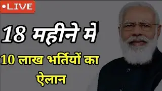 PM Modi|| मोदी सरकार का बड़ा फैसला|| Employment news|| breking news