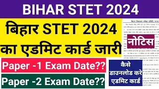 BIHAR STET 2024 ADMIT CARD RELEASED | PAPER 1&2 EXAM DATE FIXED | STET PREVIOUS YEAR PAPER SOLVED