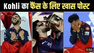 RCB is Back, After 3 Months of Silence on Social Media  #RCB #Cricket #ganeshutsav #trending #kohli 