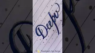 Deepu Name Art #shorts #ytshorts