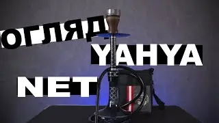 YAHYA NET HOOKAH REVIEW