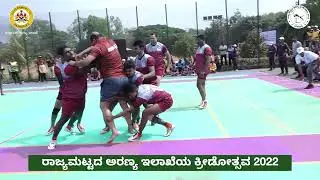 State Level Forest Sports Meet 2022 Highlights - Day 2 - November 24, 2022