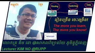 Network-Backup and Restore Cisco Switch file config and IOS by Lecturer KIM NO @RUPP