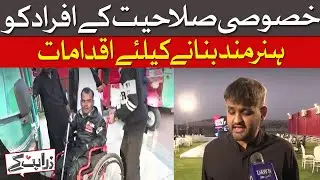 NOWPDP Takes Exceptional Step to Make Custom-made Rikshaws for Specially-abled Persons | Zara Hat Ke