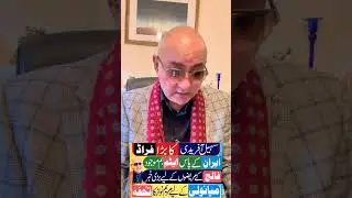 Breaking News 🚨 CM KPK Sohail Afridi ka Bara Fraud 😱 Mitha G Special