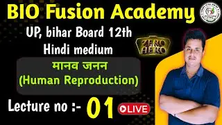 Human Reproduction | Male Reproductive System #1 | Class 12 Biology Hindi Medium ParishramBatch 2026
