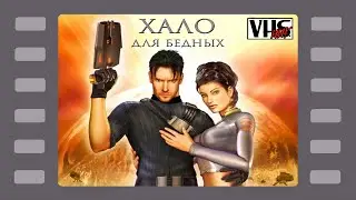 Advent Rising 📼 Прохождение | Стрим 2 📼 В каждом из нас есть бесконечный космос
