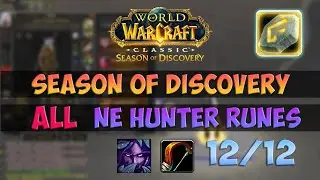 Как собрать все Руны за Охотника (Альянс)! 🟨  Season Of Discovery WoW Classic