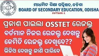 OSSTET 2018 Result Published//BSEODISHA, Cuttack//Helper of Odisha