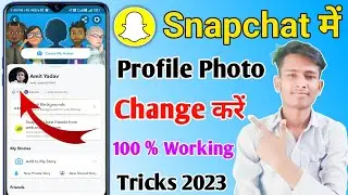 Snapchat profile me apna photo kaise lagaye 2023| how to change snapchat profile photo | #snapchat