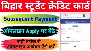 Subsequent Payment apply online process/subsequent payment ke liye online kaise kare/@onlinewala9714