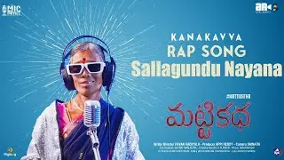 Kanakavva | Sallagundu Nayana | Rap Song | Mattikatha Song | Ajey Ved, Maya | Pavan Kadiyala | MicTV