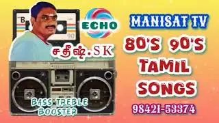 80's 90's ECHO Tamil Hits Songs Jukebox TAMIL SONGS BASS TREBLE BOOSTER SONGS /MANISAT TV சதீஷ்.SK