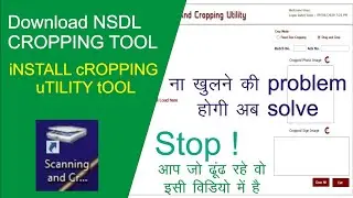 NSDL Scanning and Cropping Utility. Download Scanning and Cropping Utility Tool.
