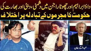 Capital Special With Abdul Sattar Khan | Capital TV