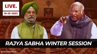 Rajya Sabha LIVE | Winter Session Of Parliament 2023 | Parliament LIVE