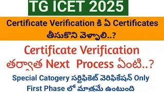 Certificates Required For TG ICET 2025 Counselling || TG ICET 2025 Counselling dates || TS ICET