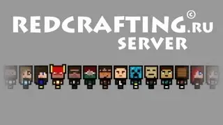 RedCrafting - Minecraft-сервера