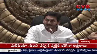 AP CM YS Jagan Angry On SEC Ramesh Kumar Over Local Elections Postponed | CVR News