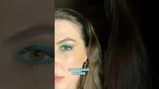 Новогодний макияж 2025. Часть 2.  #happynewyear #makeup #makeuptutorial #beauty