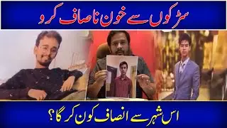 JDC Foundation Pakistan l Do Not Clean the Blood from The Streets l Syed Zafar Abbas