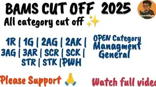 BAMS cut off 2025 | #kea #cutoff #suggestedvideo #exam 